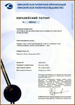 The Eurasian patent for the invention № 005441 "The Bored reinforced-concrete column and a method of its erection"